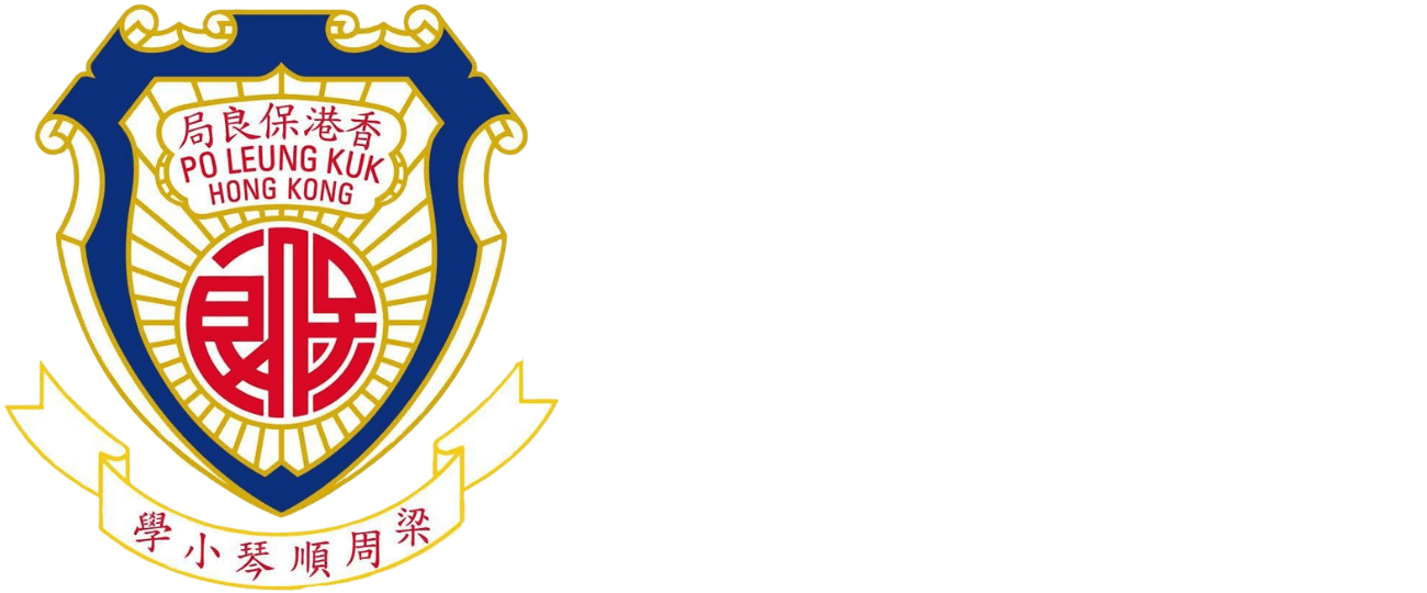 保良局梁周順琴小學 Logo